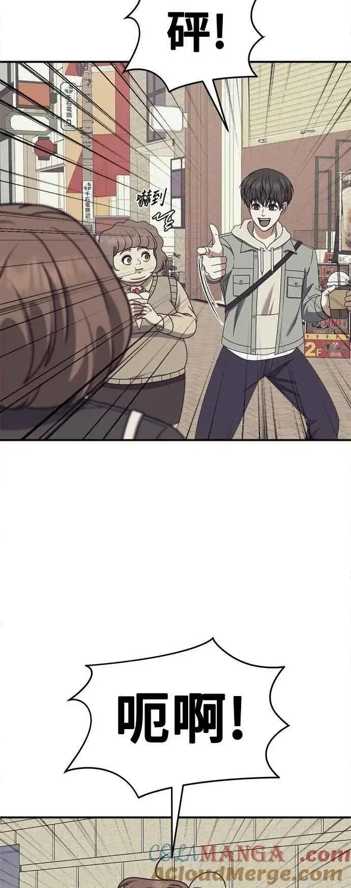 漫画《盗脸人生》S2 小百合 18第10张图
