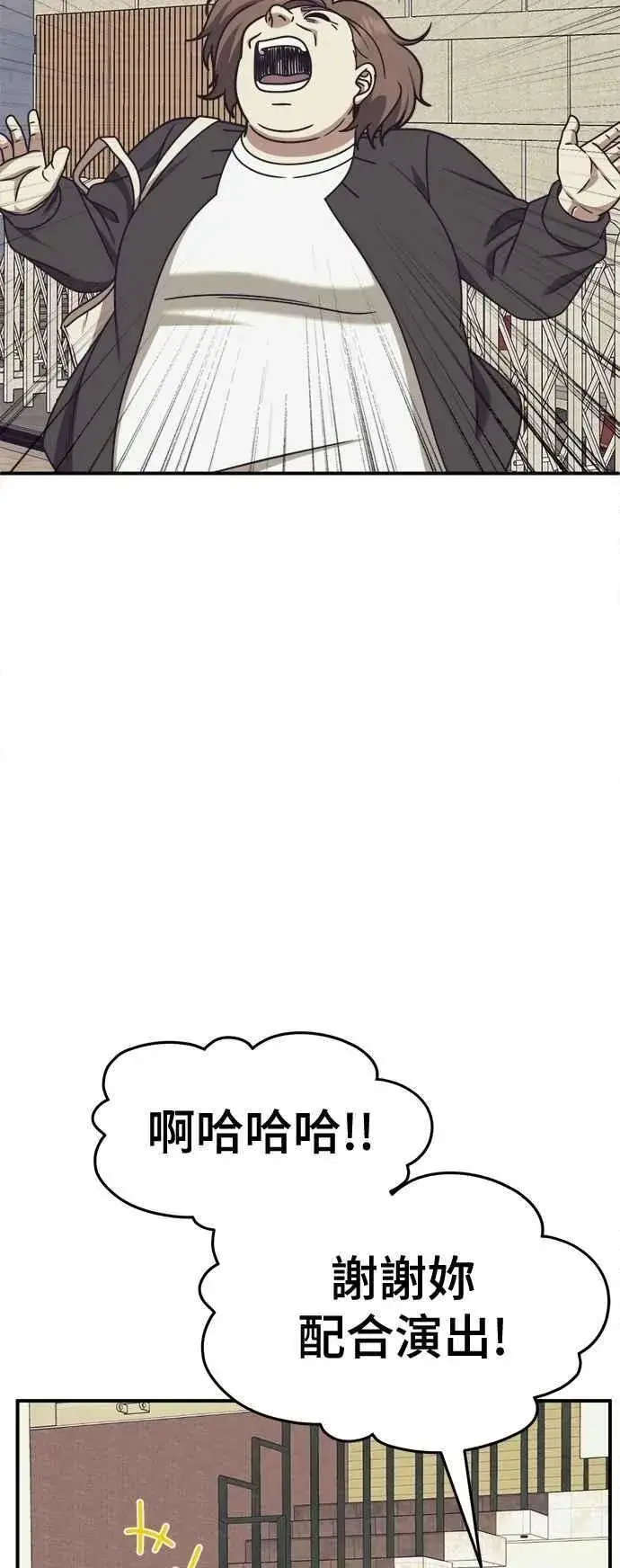漫画《盗脸人生》S2 小百合 18第11张图