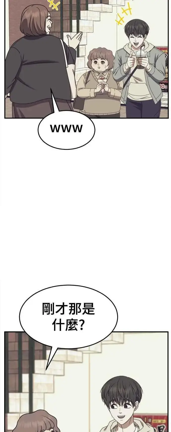 漫画《盗脸人生》S2 小百合 18第12张图