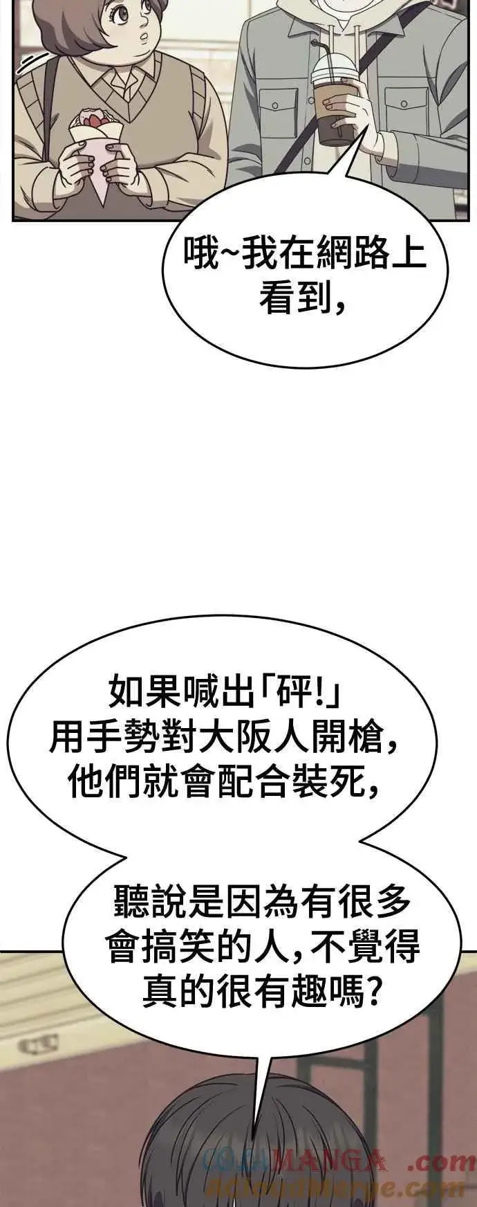 漫画《盗脸人生》S2 小百合 18第13张图