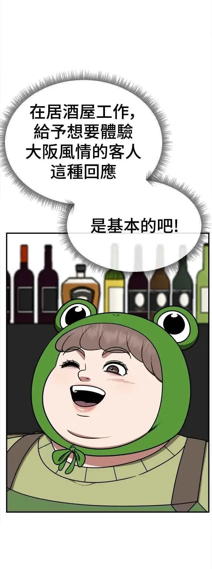 漫画《盗脸人生》S2 小百合 18第17张图