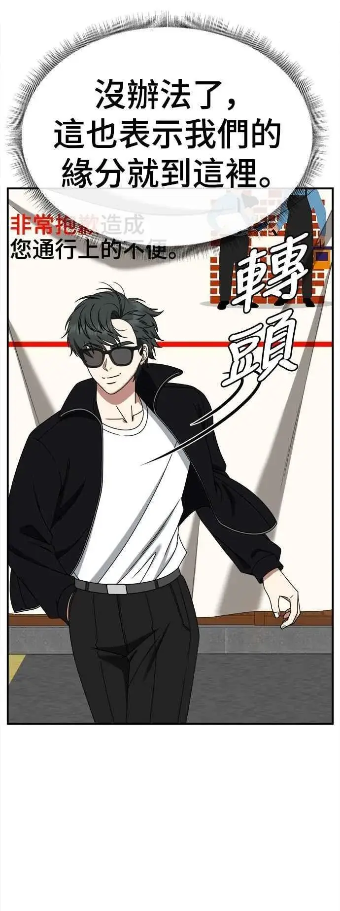 漫画《盗脸人生》S2 小百合 18第23张图