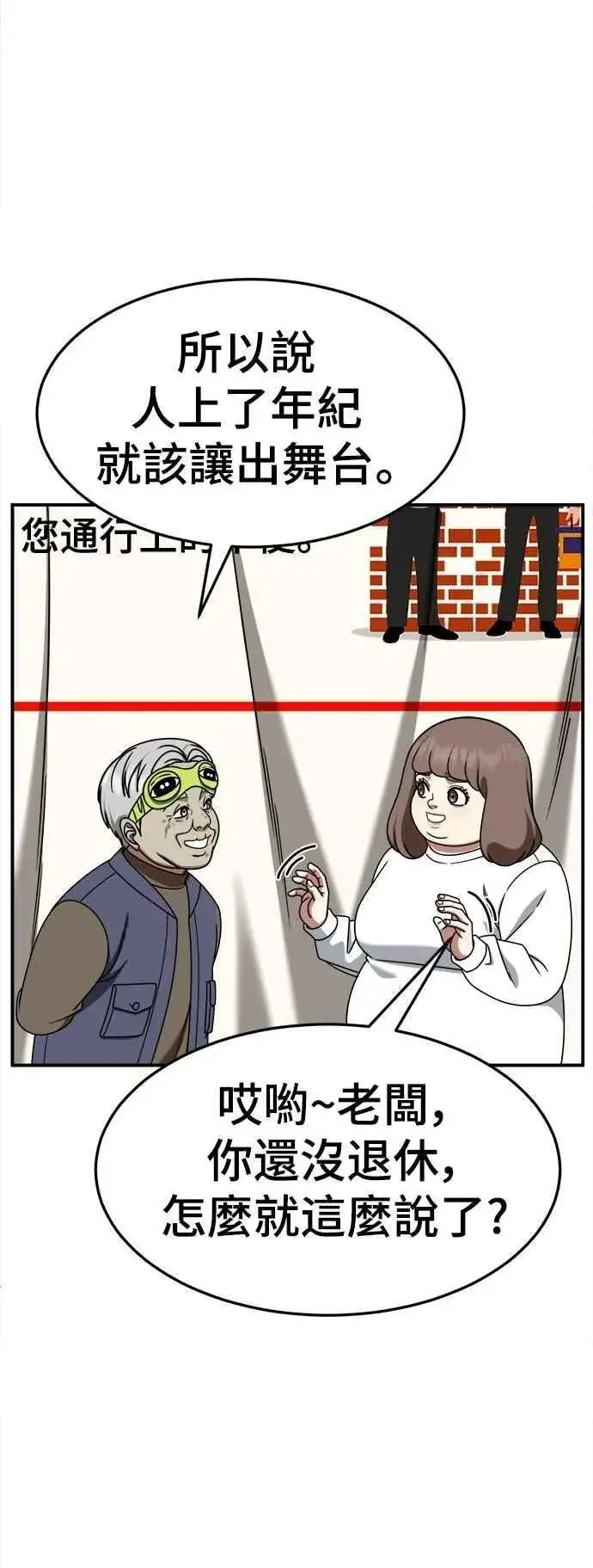 漫画《盗脸人生》S2 小百合 18第27张图