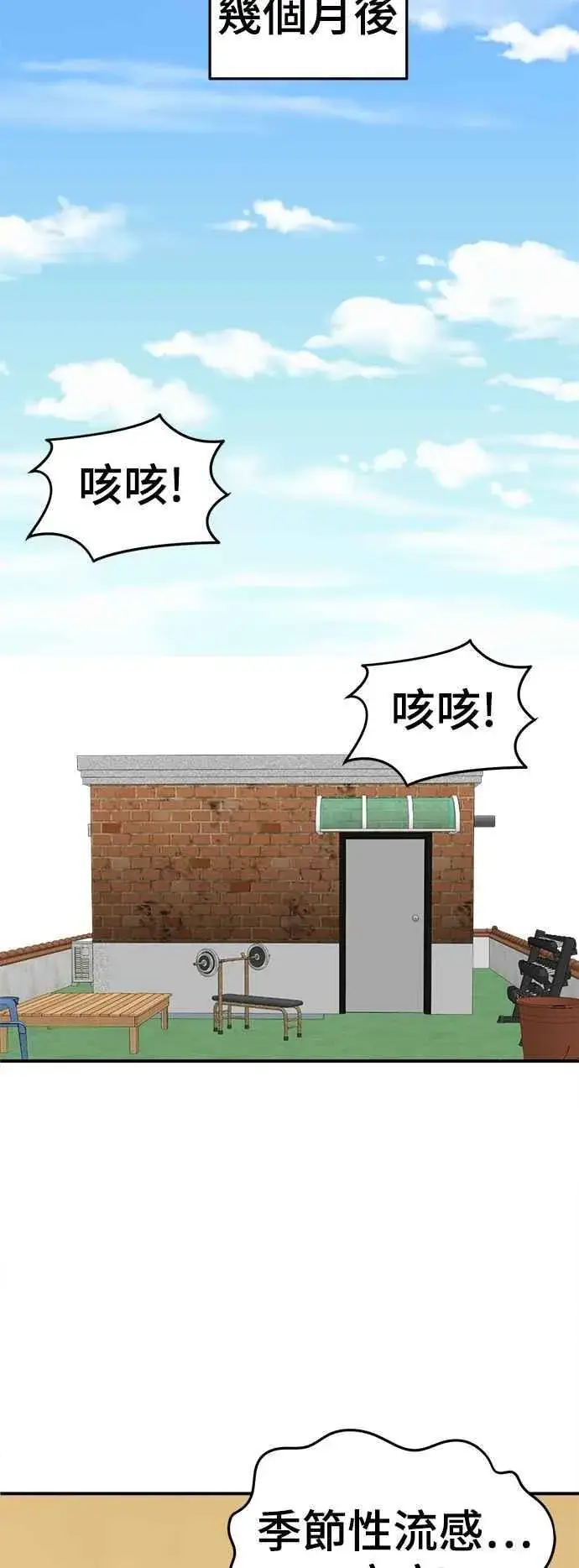 漫画《盗脸人生》S2 小百合 18第33张图