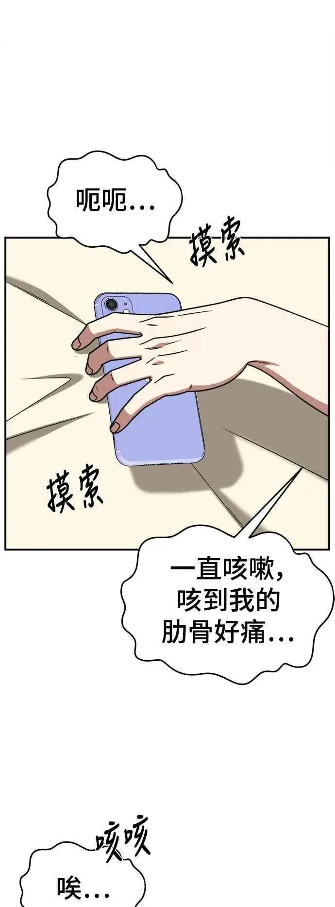 漫画《盗脸人生》S2 小百合 18第35张图