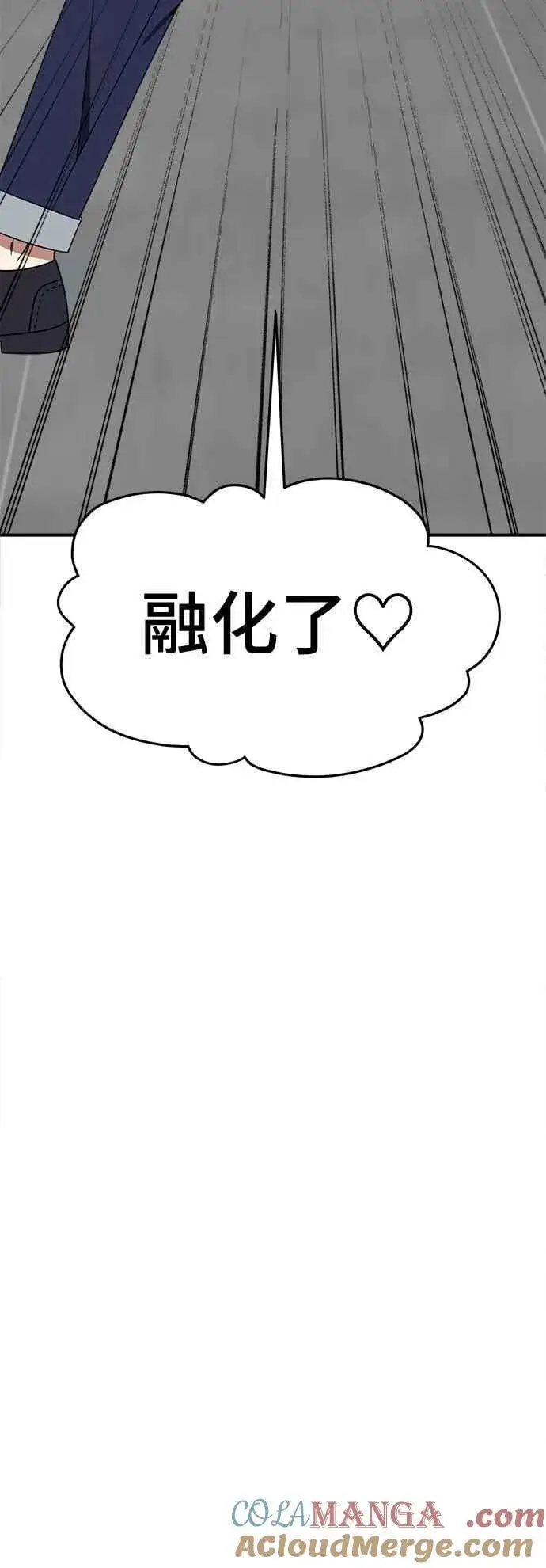 漫画《盗脸人生》S2 小百合 18第4张图