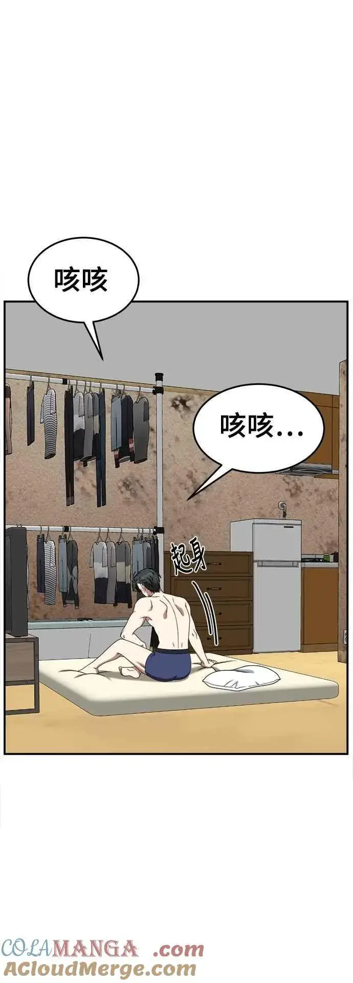 漫画《盗脸人生》S2 小百合 18第40张图