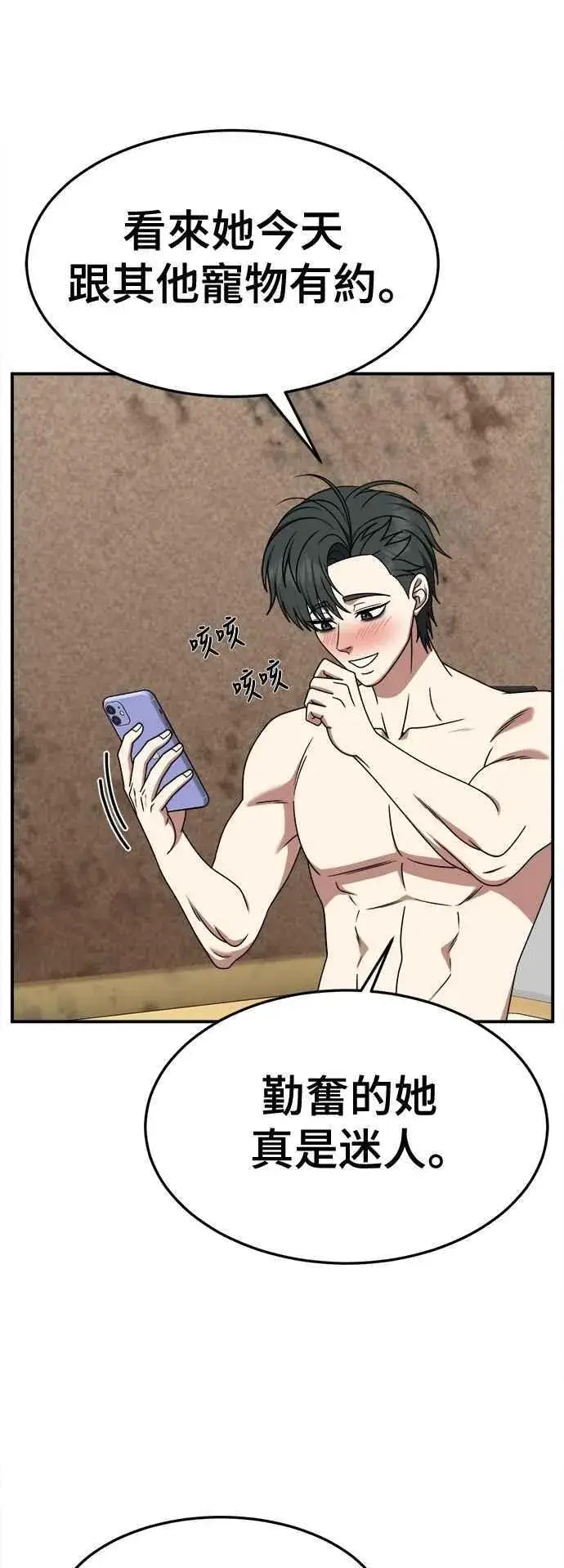 漫画《盗脸人生》S2 小百合 18第41张图