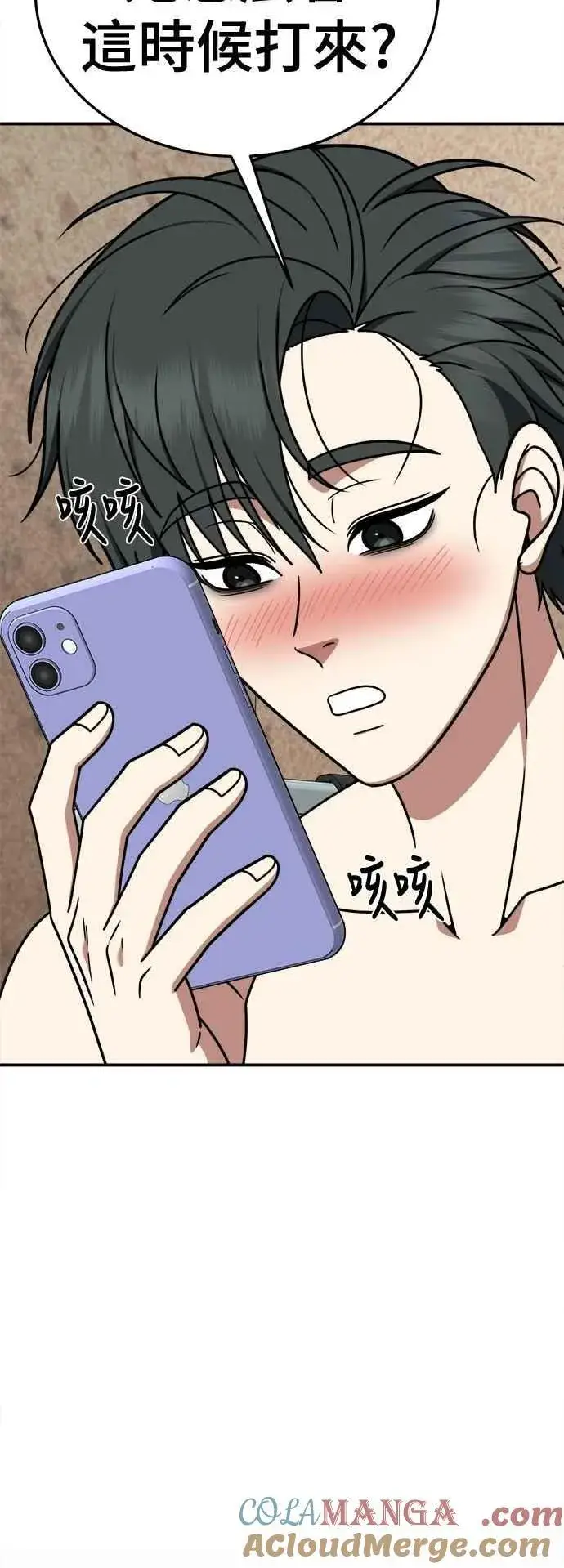 漫画《盗脸人生》S2 小百合 18第43张图