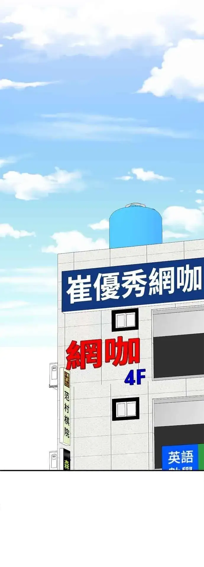漫画《盗脸人生》S2 小百合 18第44张图