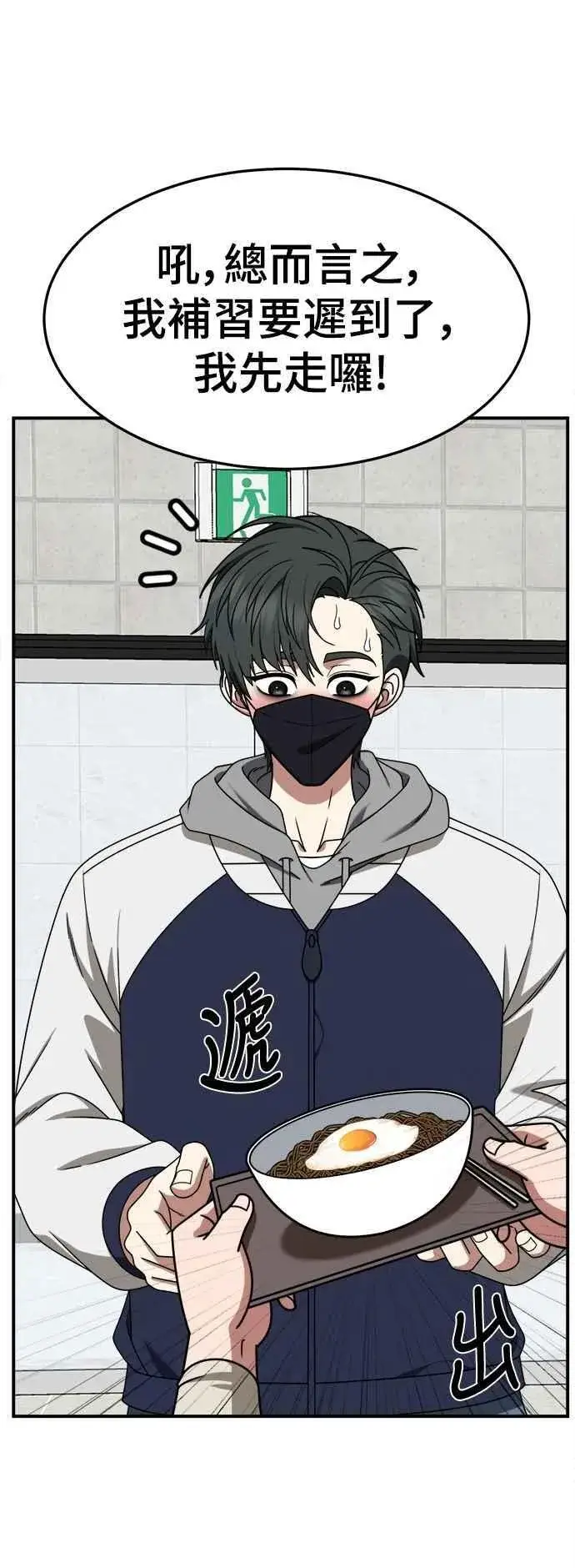 漫画《盗脸人生》S2 小百合 18第47张图