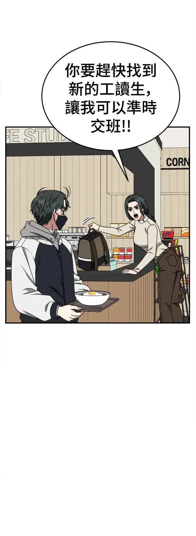漫画《盗脸人生》S2 小百合 18第48张图