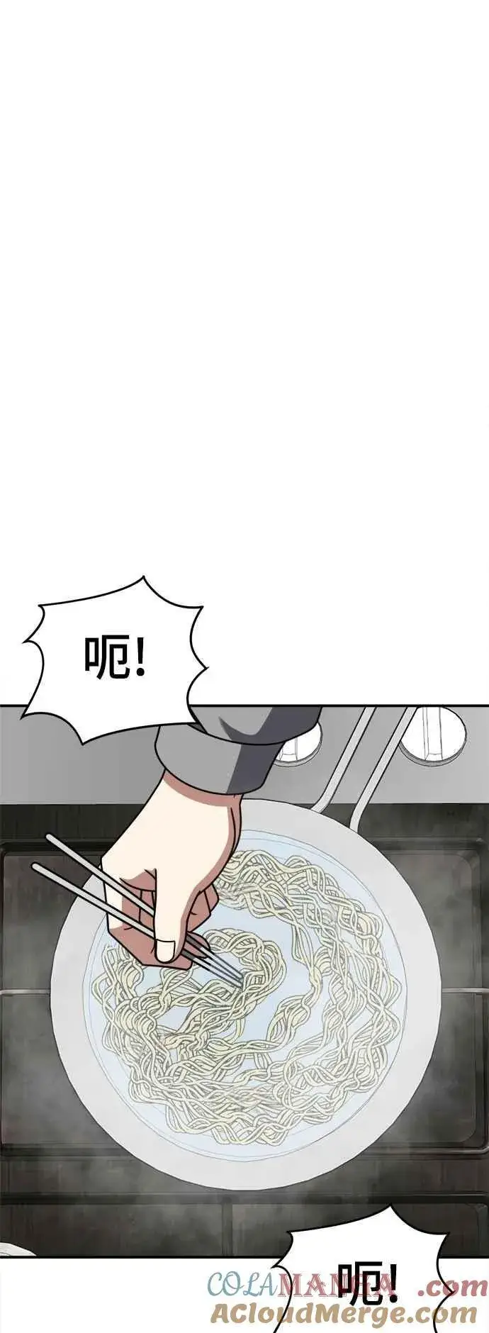 漫画《盗脸人生》S2 小百合 18第49张图