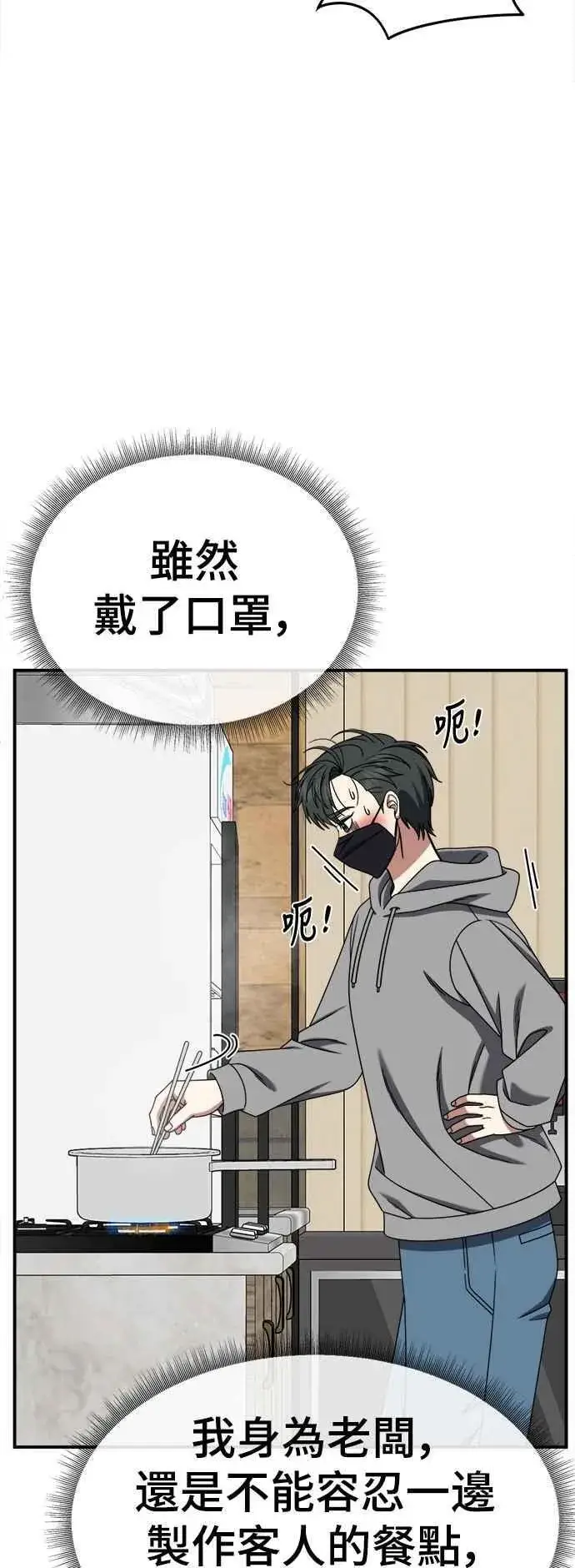 漫画《盗脸人生》S2 小百合 18第50张图