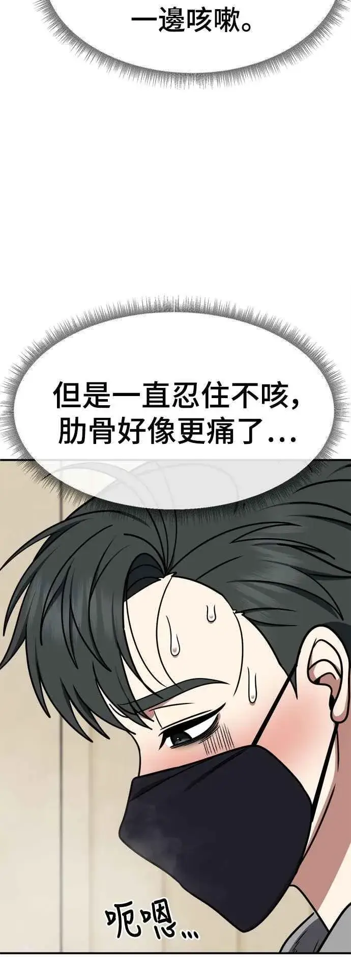 漫画《盗脸人生》S2 小百合 18第51张图
