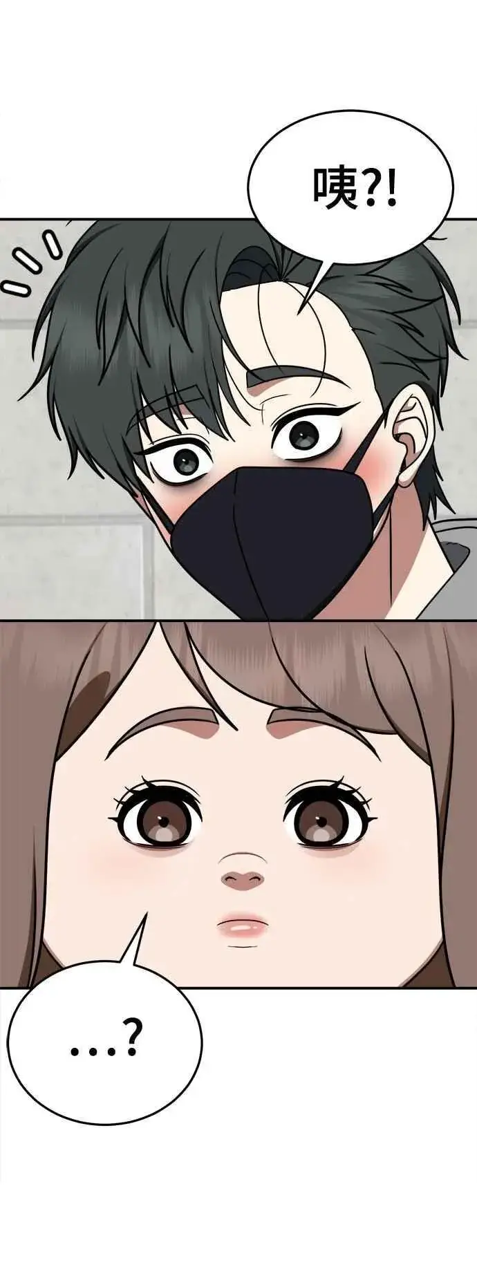 漫画《盗脸人生》S2 小百合 18第53张图