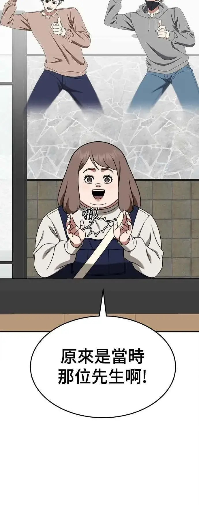 漫画《盗脸人生》S2 小百合 18第56张图