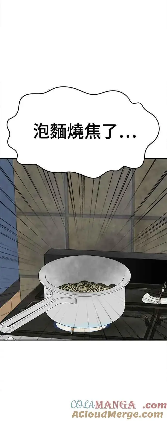 漫画《盗脸人生》S2 小百合 18第61张图