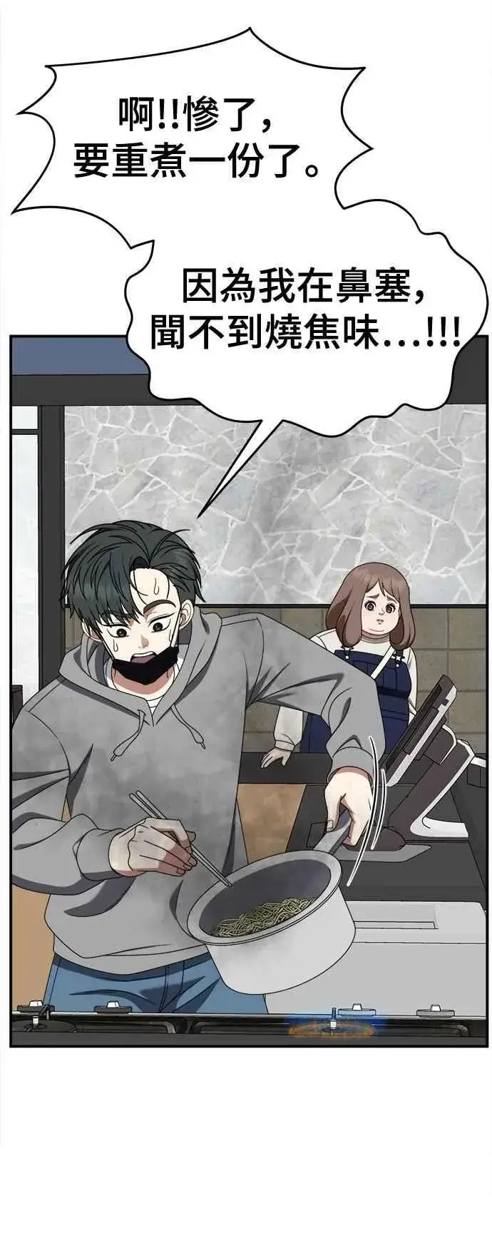漫画《盗脸人生》S2 小百合 18第62张图