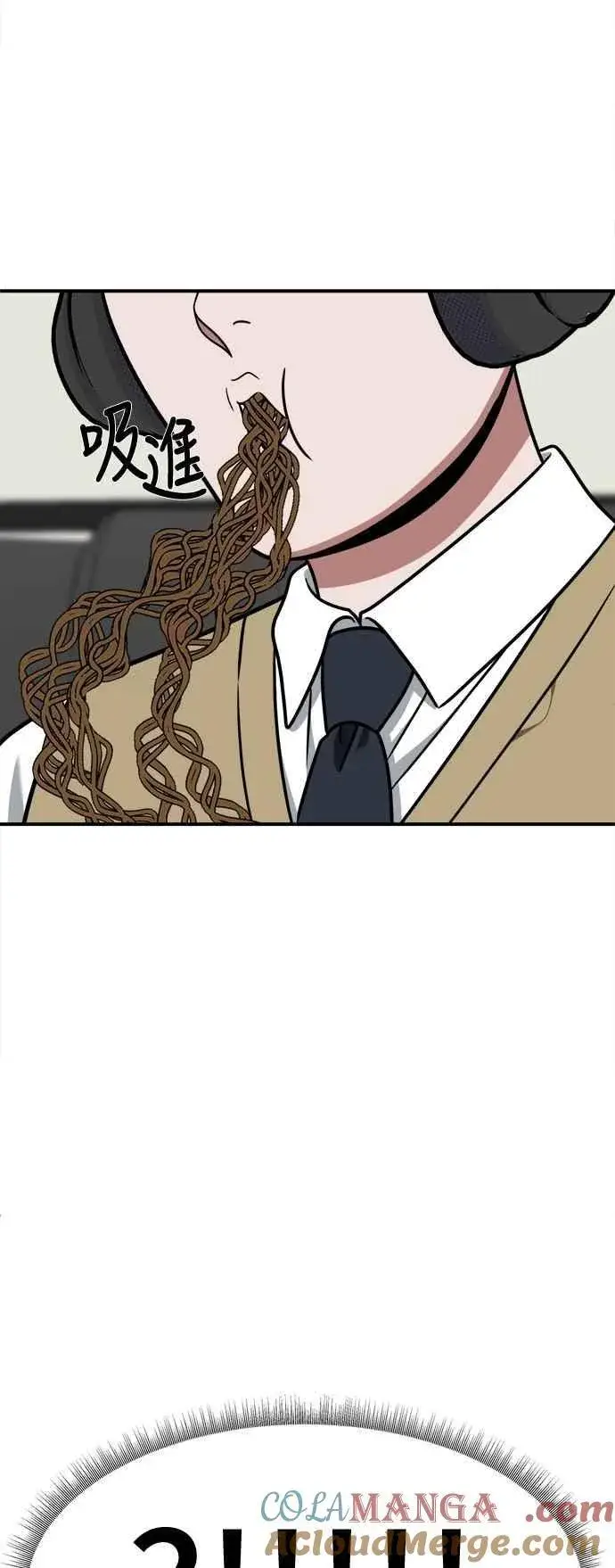 漫画《盗脸人生》S2 小百合 18第76张图