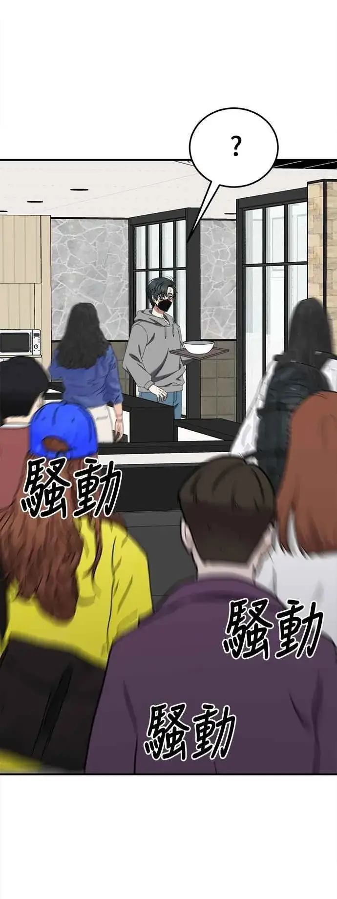 漫画《盗脸人生》S2 小百合 18第81张图
