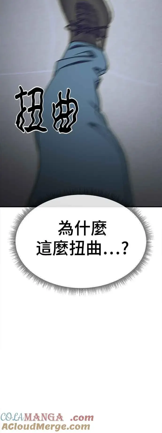 漫画《盗脸人生》S2 小百合 18第88张图
