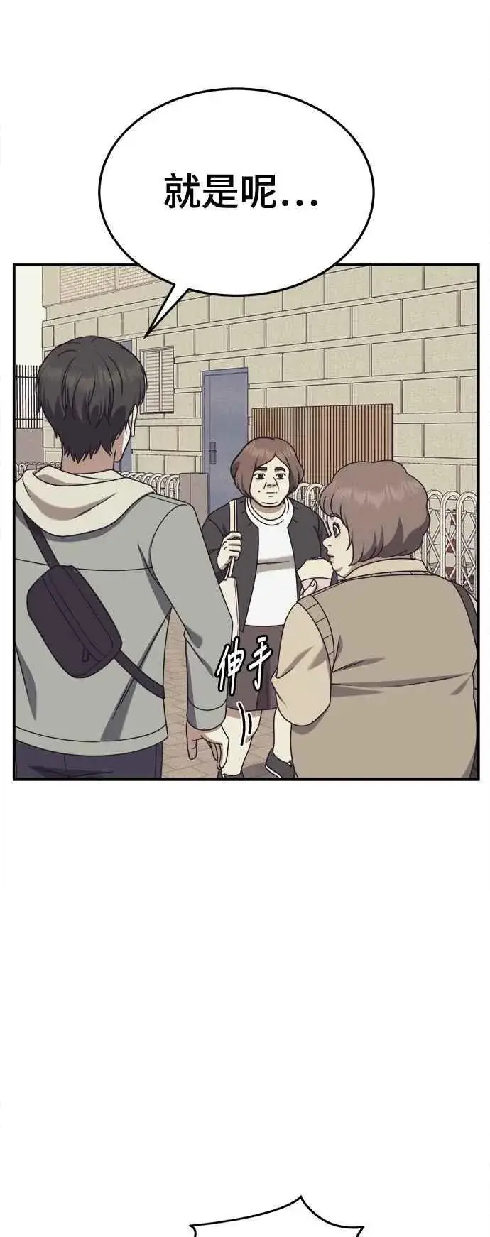 漫画《盗脸人生》S2 小百合 18第9张图