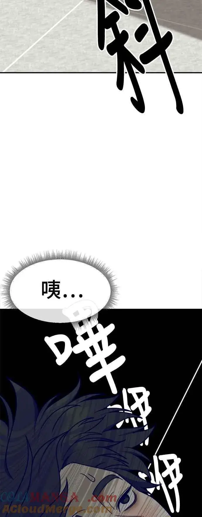 漫画《盗脸人生》S2 小百合 18第91张图
