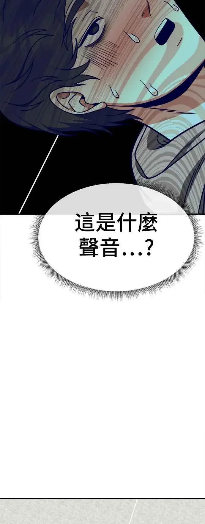 漫画《盗脸人生》S2 小百合 18第92张图