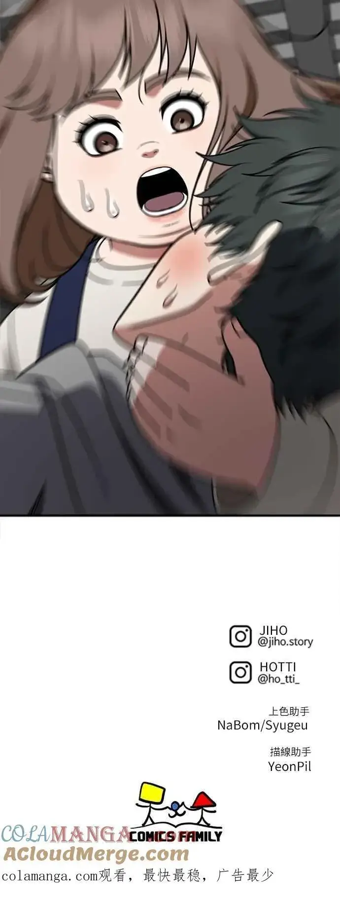 漫画《盗脸人生》S2 小百合 18第97张图