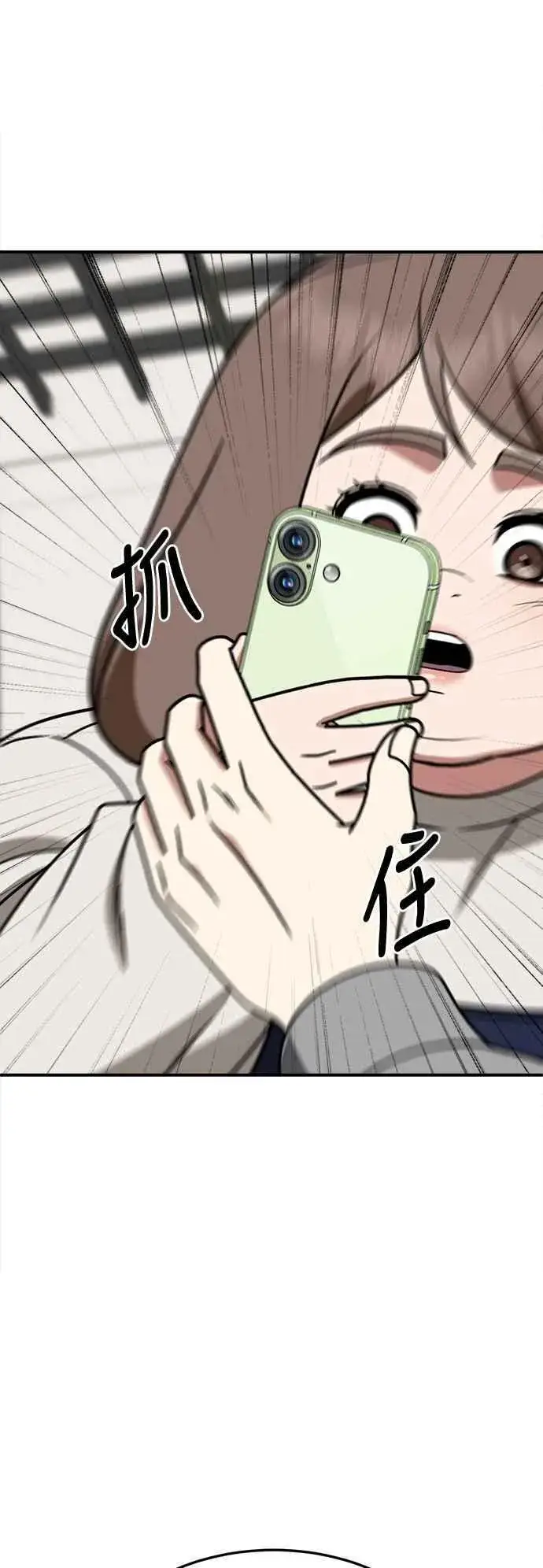 漫画《盗脸人生》S2 小百合 19第11张图