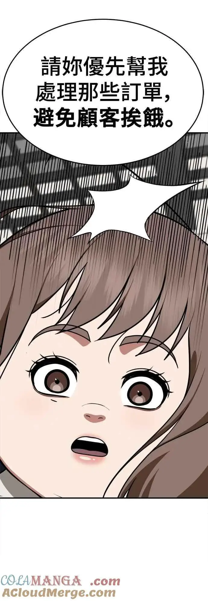 漫画《盗脸人生》S2 小百合 19第13张图