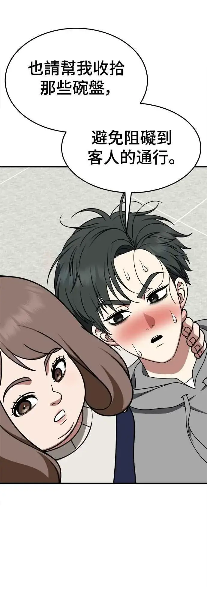 漫画《盗脸人生》S2 小百合 19第15张图