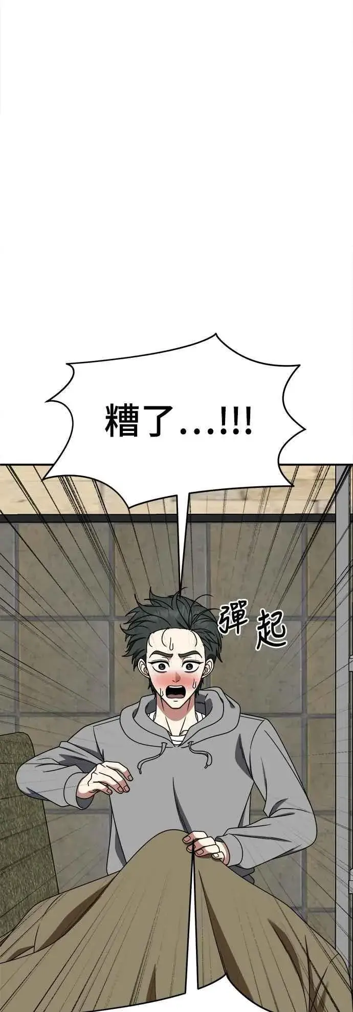 漫画《盗脸人生》S2 小百合 19第20张图