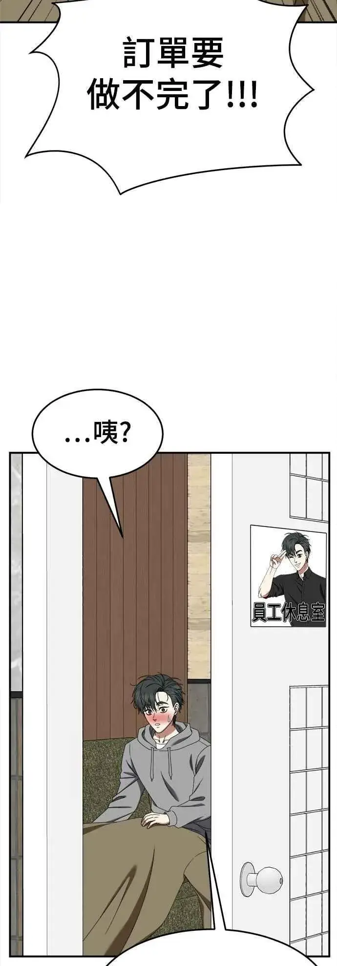 漫画《盗脸人生》S2 小百合 19第21张图