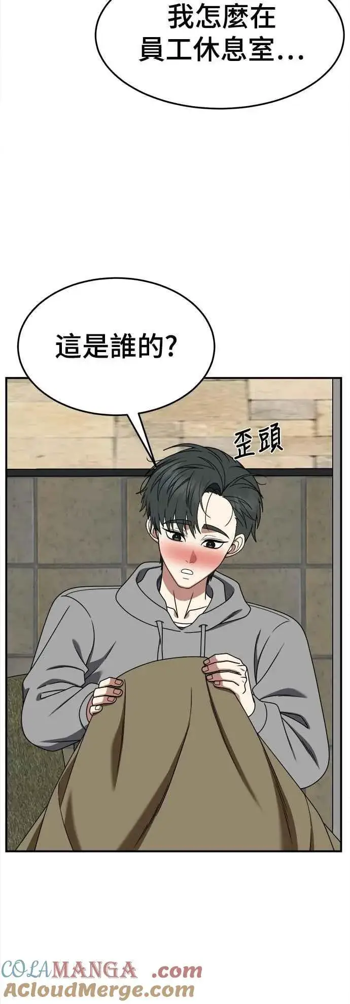 漫画《盗脸人生》S2 小百合 19第22张图