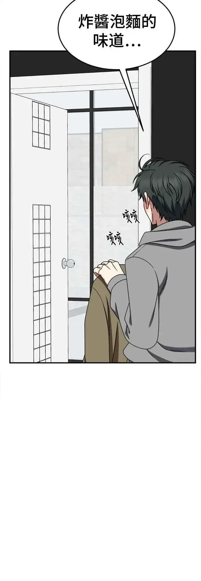 漫画《盗脸人生》S2 小百合 19第24张图