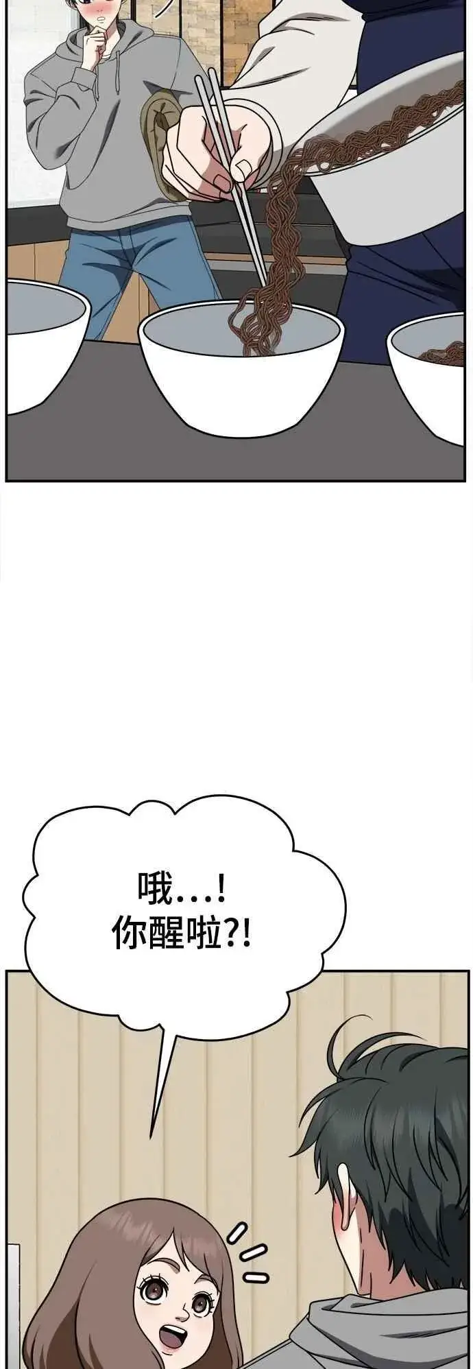 漫画《盗脸人生》S2 小百合 19第27张图