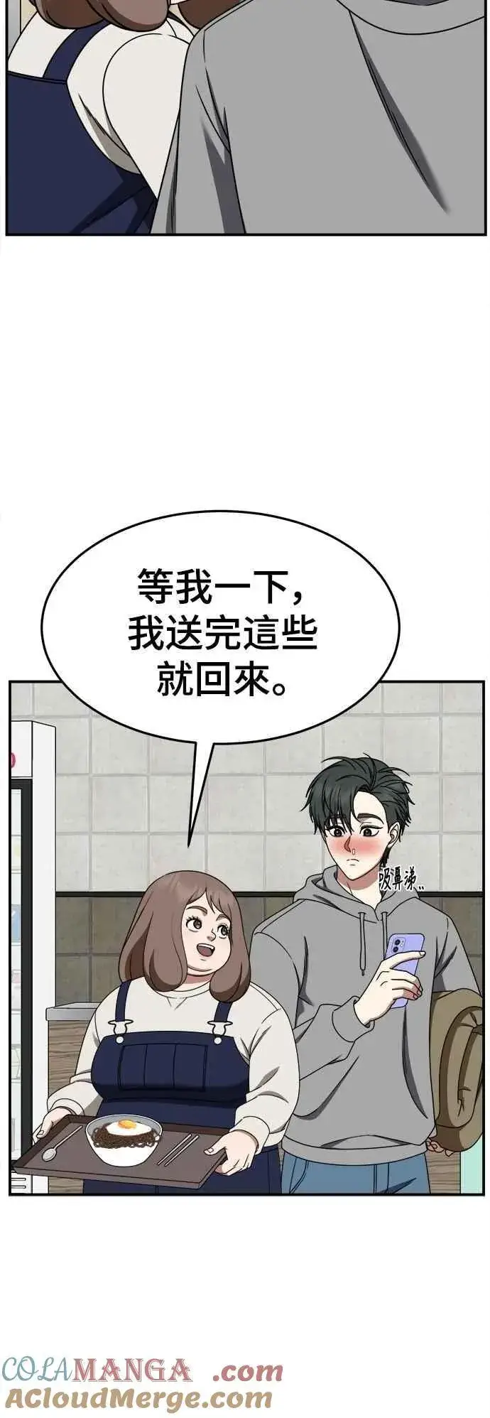 漫画《盗脸人生》S2 小百合 19第28张图