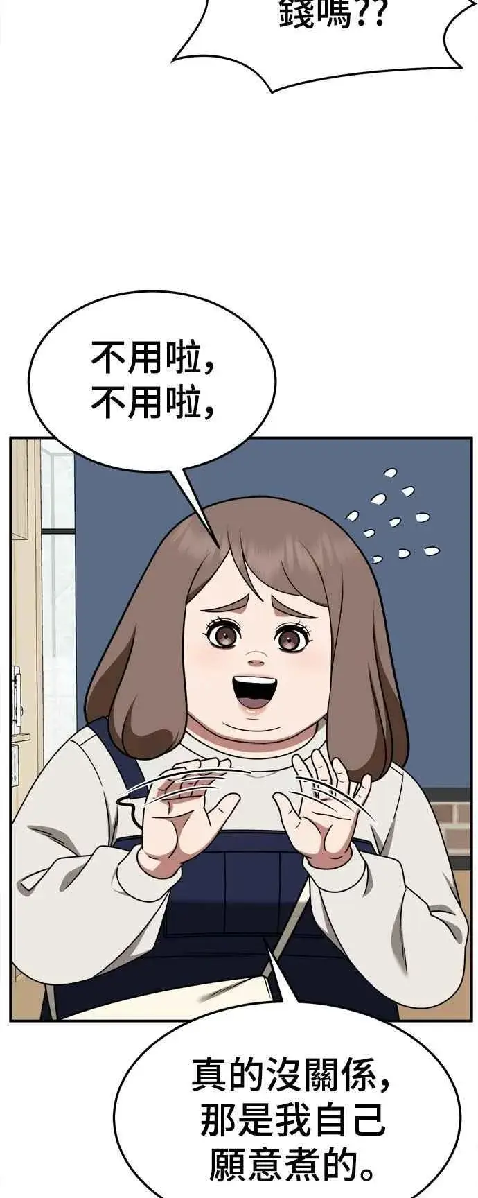 漫画《盗脸人生》S2 小百合 19第32张图