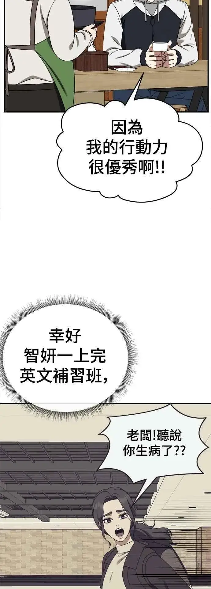 漫画《盗脸人生》S2 小百合 19第39张图