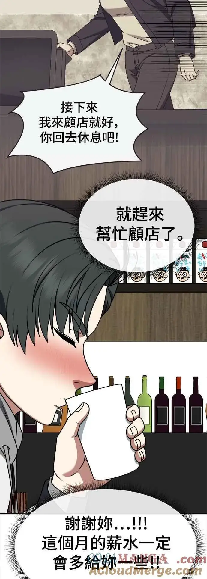 漫画《盗脸人生》S2 小百合 19第40张图
