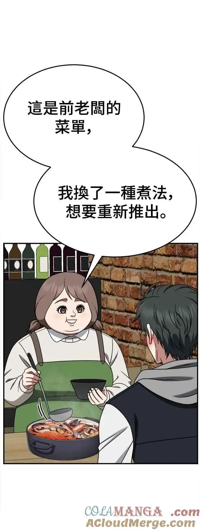漫画《盗脸人生》S2 小百合 19第43张图