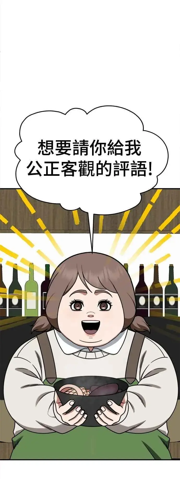 漫画《盗脸人生》S2 小百合 19第45张图
