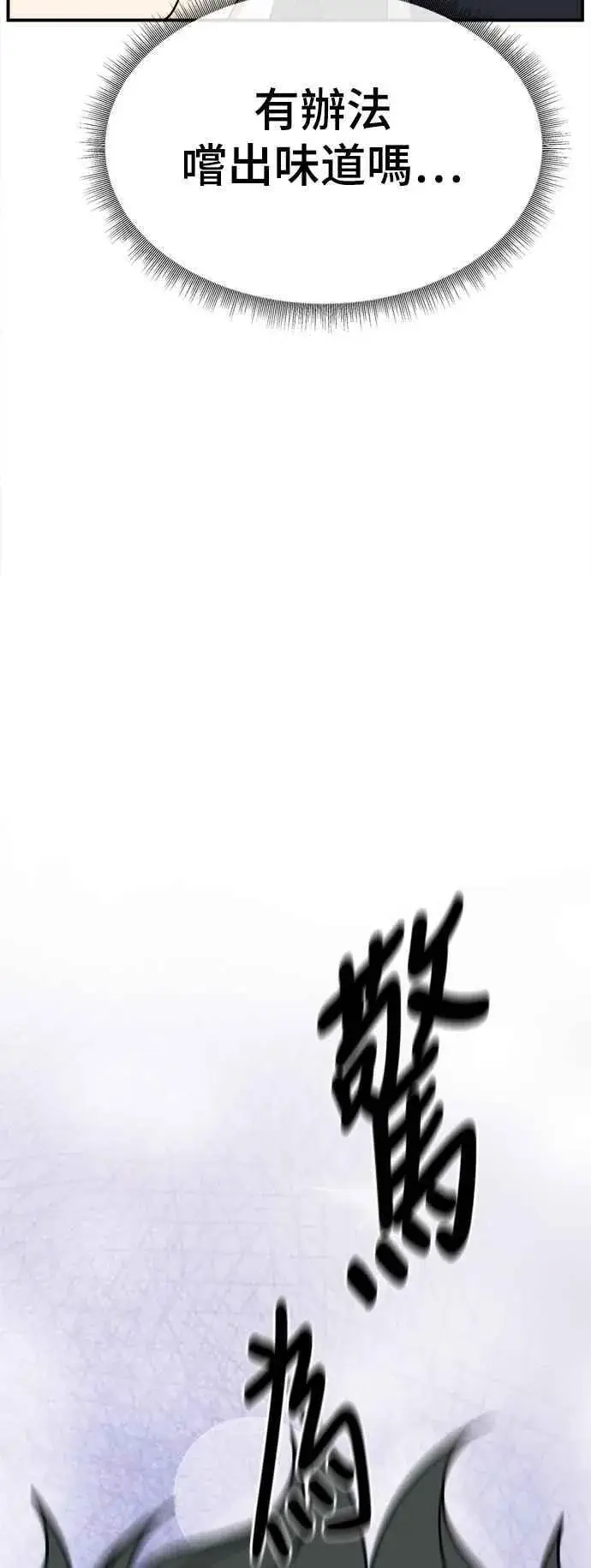 漫画《盗脸人生》S2 小百合 19第48张图
