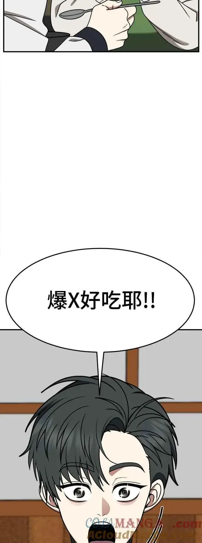 漫画《盗脸人生》S2 小百合 19第52张图