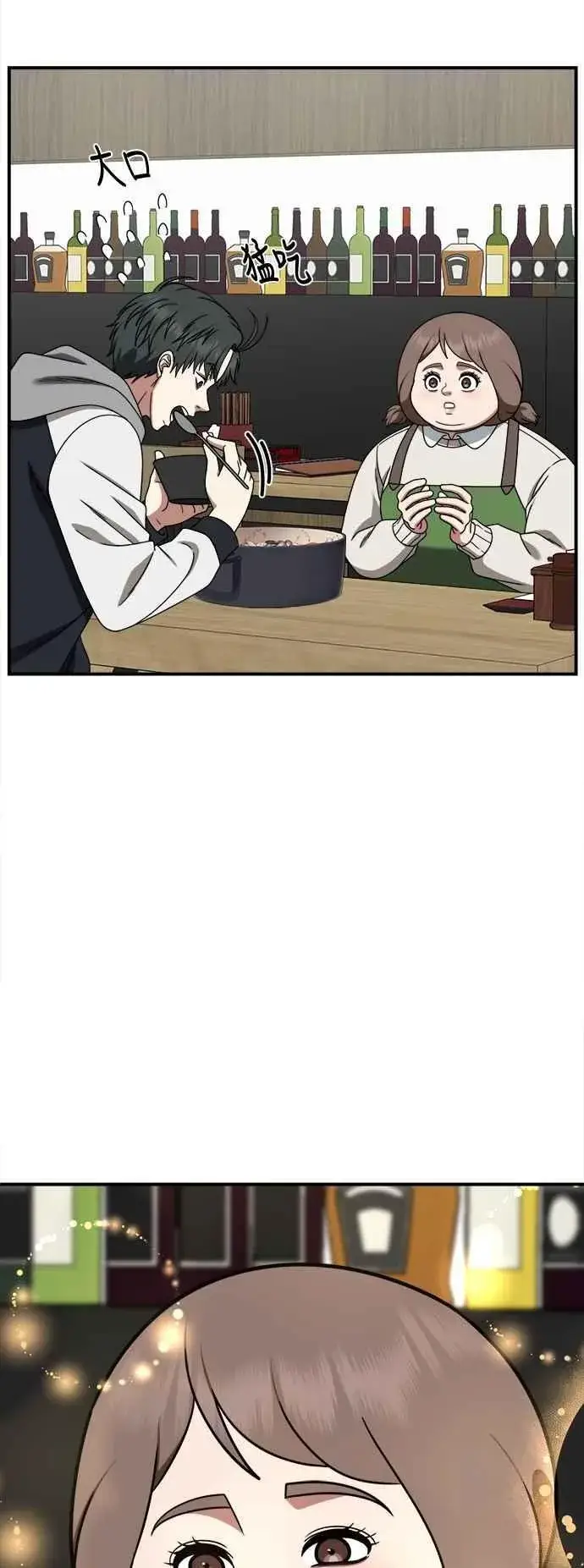 漫画《盗脸人生》S2 小百合 19第54张图