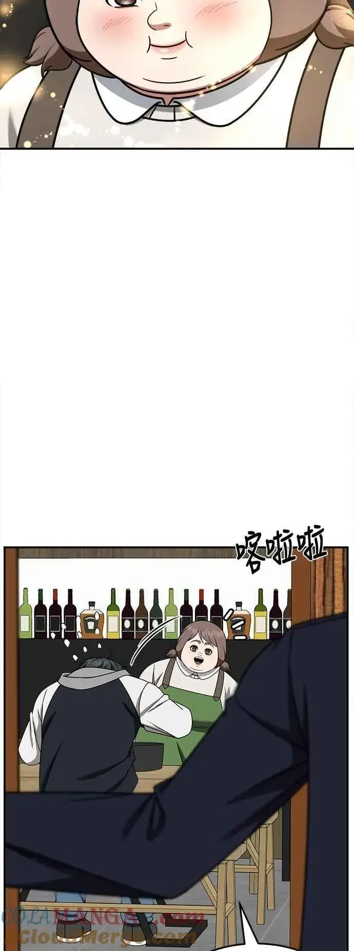 漫画《盗脸人生》S2 小百合 19第55张图