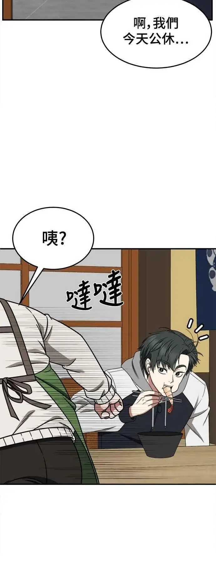 漫画《盗脸人生》S2 小百合 19第56张图