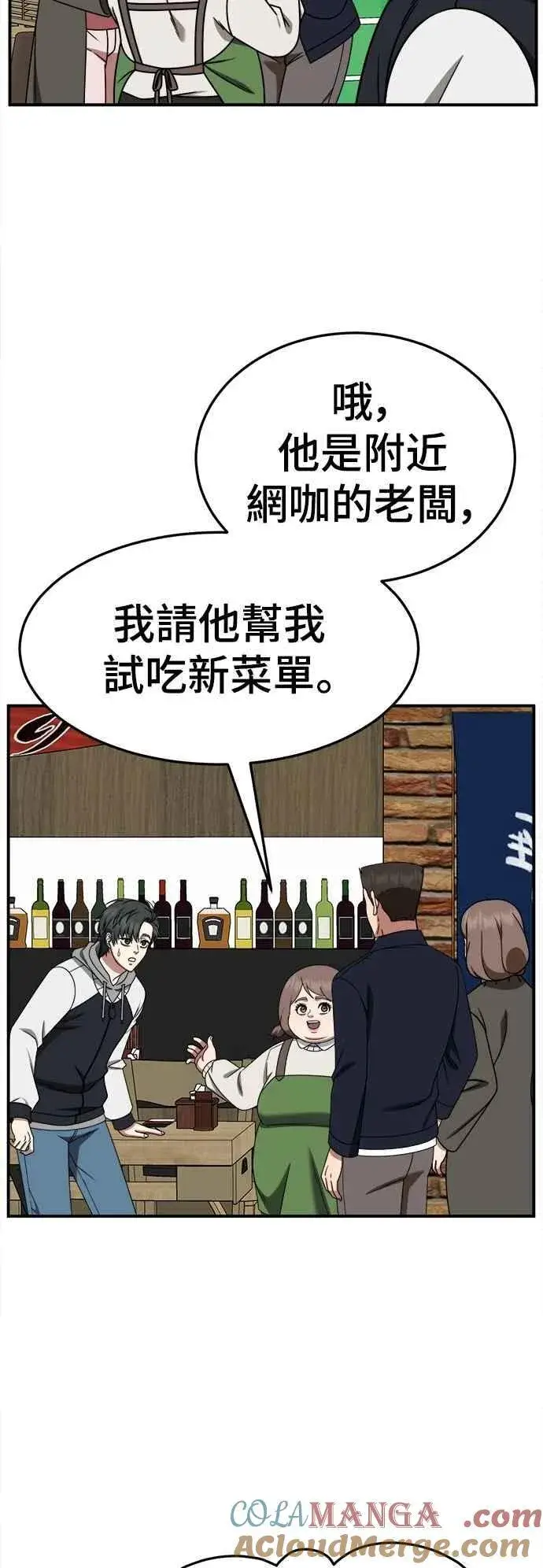 漫画《盗脸人生》S2 小百合 19第61张图